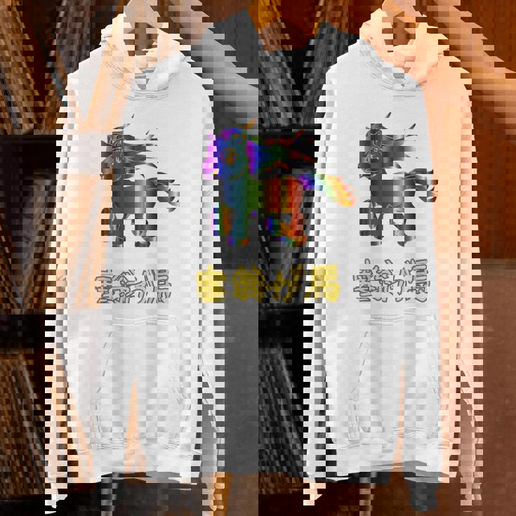 人間万事塞翁が馬 バックプリント パーカー