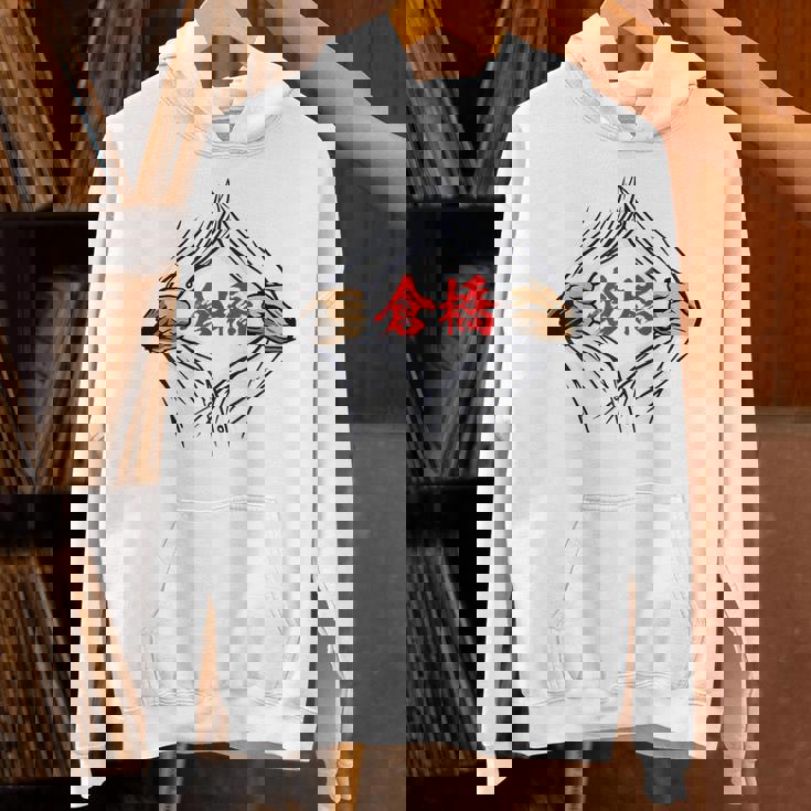 倉橋 苗字 面白いtシャツ 胸 名前 おもしろ グッズ 服 筆文字 文字 入り 面白い ネタ メンズ パーカー