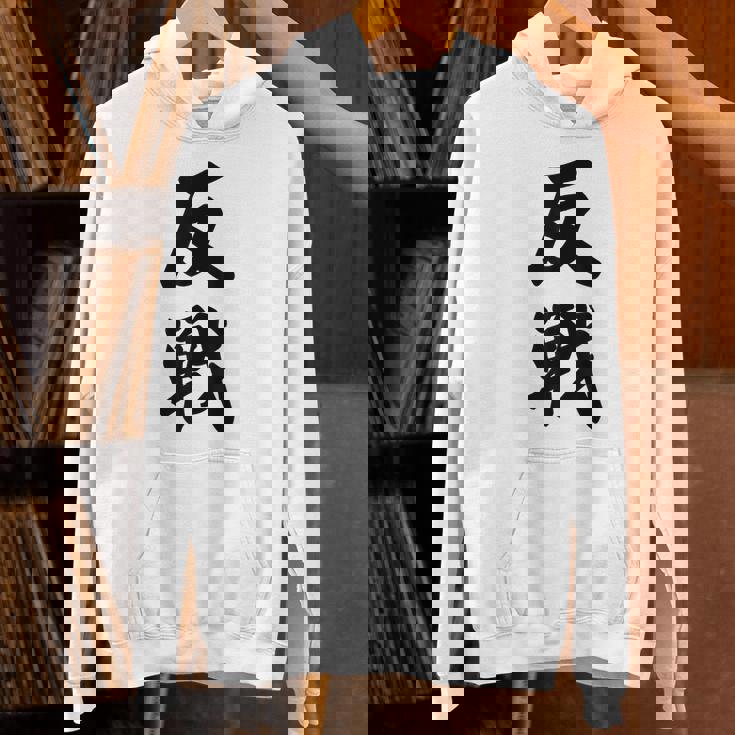 反戦 戦争反対 メッセージ 平和 パーカー