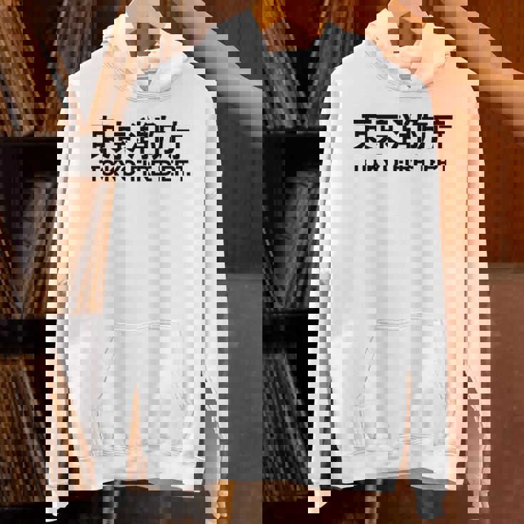 東京消防署 消防士 ユニフォーム コスチューム 長袖tシャツ パーカー