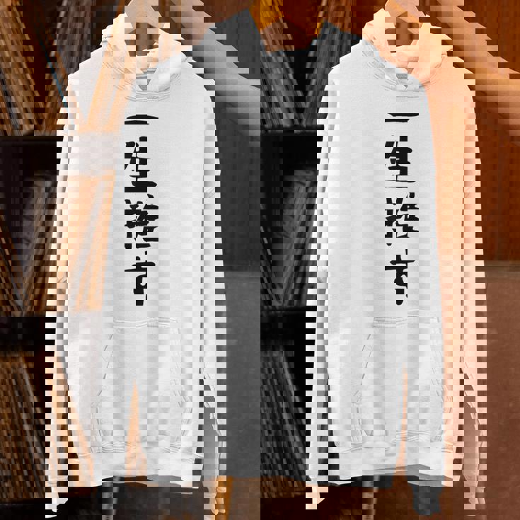 面白いtシャツ【一生推す】推し活 推し事用 アイドル おもしろ 文字 ギャグ ネタ ウケ狙い 笑える 笑いが取れる パーカー