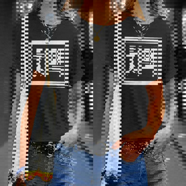 Chi-Mek おもしろ韓国料理 ハングルワード Tシャツ 彼女への贈り物