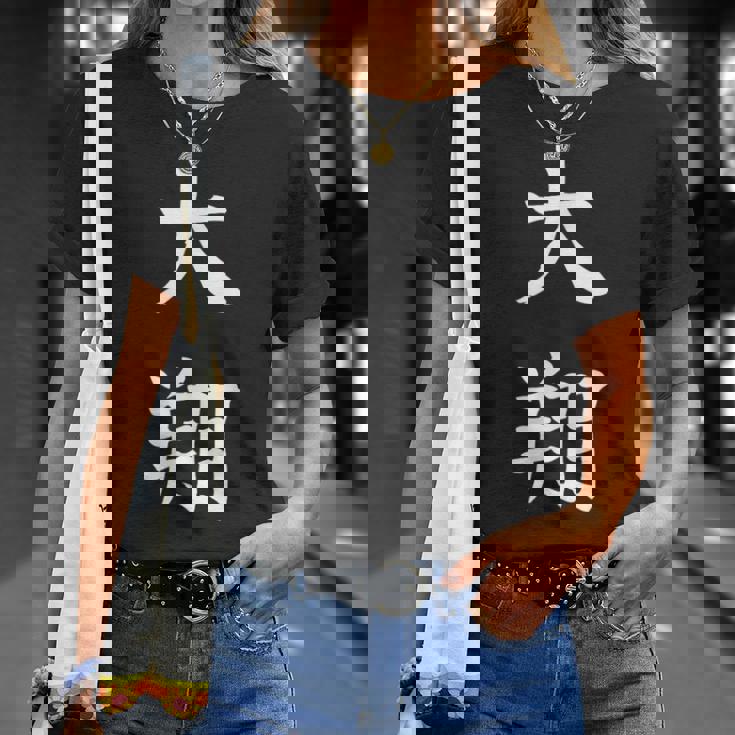 Hiroto 大翔 Tシャツ 彼女への贈り物