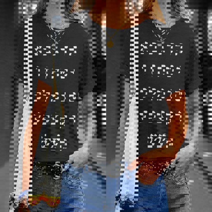 Ktav Ashuri アルファベット ヘブライ語 学生 スピーカー Tシャツ 彼女への贈り物