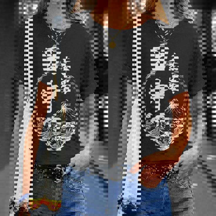 Mデザイン 田中 苗字 酒蔵風 パターン 漢字 日本語 筆文字 和風 宴会 忘年会 おもしろ Tシャツ 彼女への贈り物