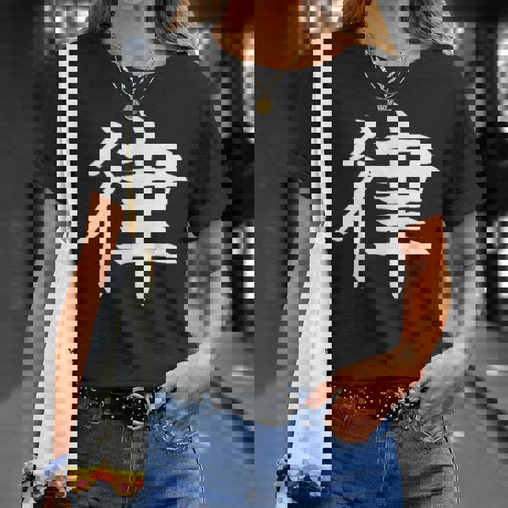 Ritsu 律 Tシャツ 彼女への贈り物