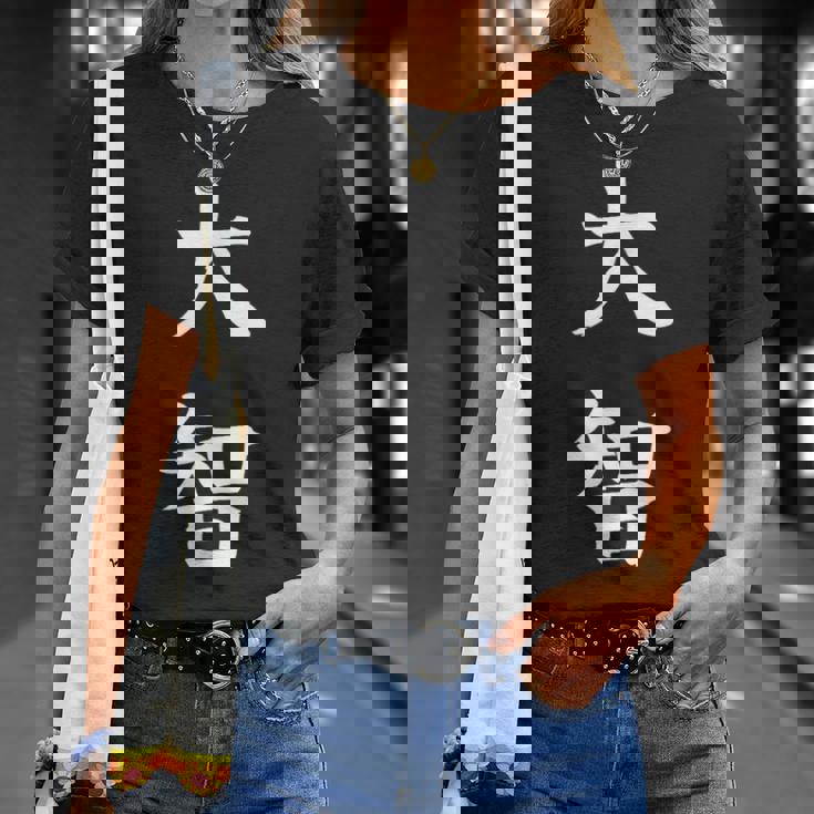 Taichi 大智 Tシャツ 彼女への贈り物