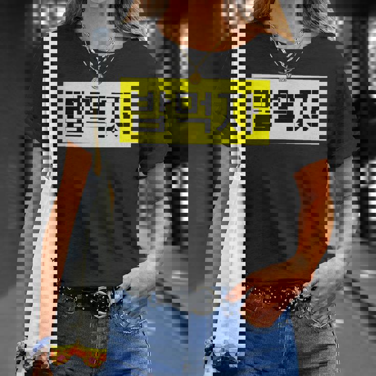 「Let's Eat Food」おもしろ韓国ハングル Tシャツ 彼女への贈り物