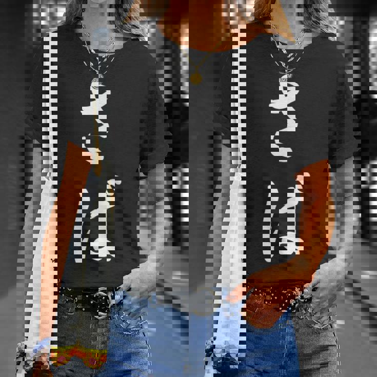 「さば」おもしろtシャツ 漢字 さば 文字入り Tシャツ 彼女への贈り物