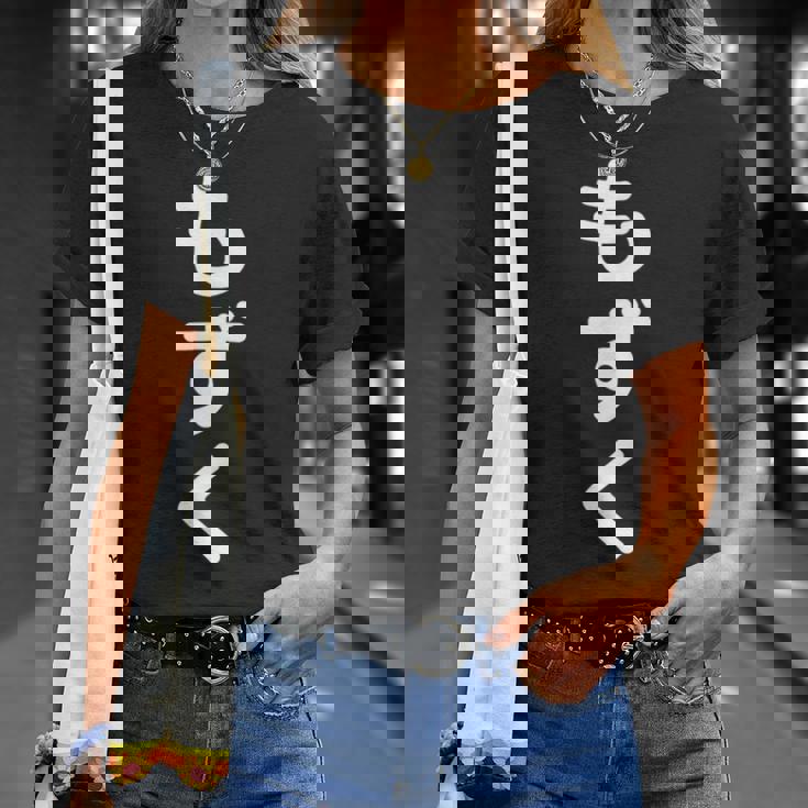 「もずく」おもしろtシャツ 漢字 モズク 文字入り Tシャツ 彼女への贈り物