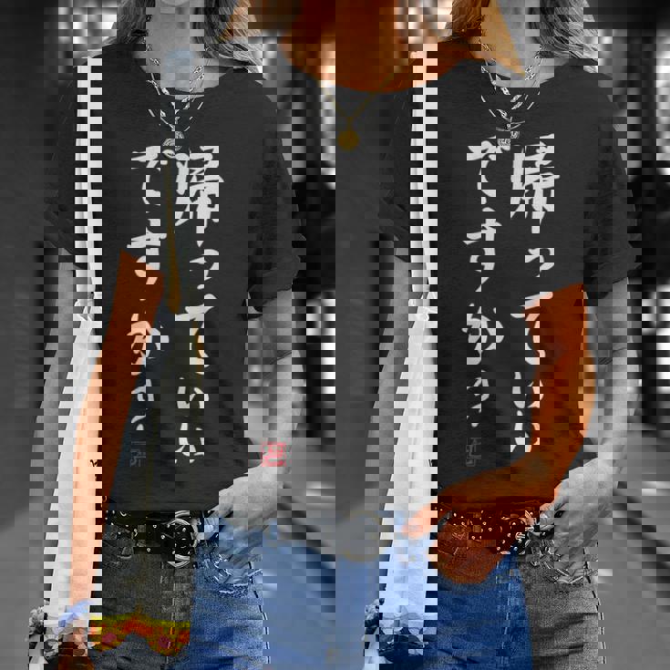 「帰っていいですか？」おもしろい冗談、面白い Tシャツ 彼女への贈り物