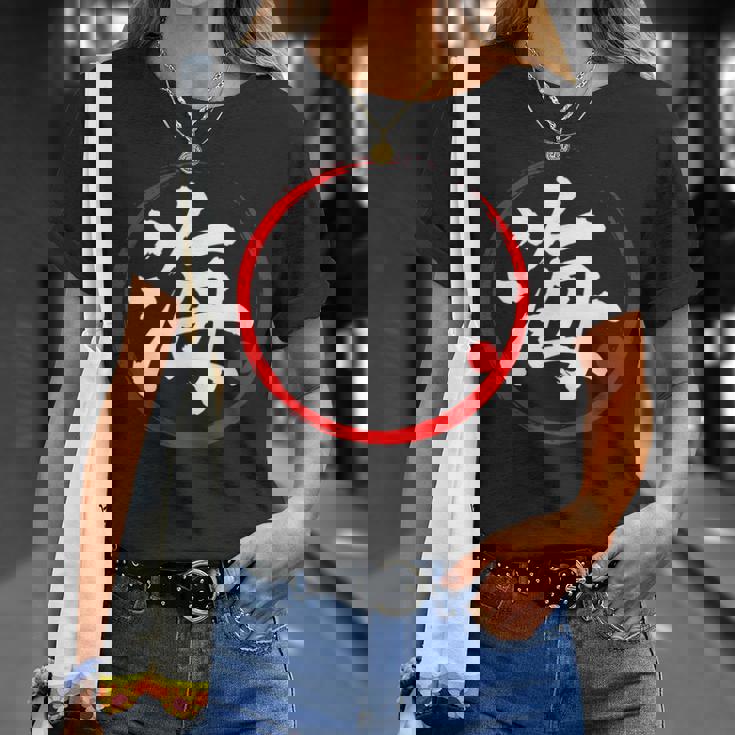 「海」日本語漢字文字 Tシャツ 彼女への贈り物