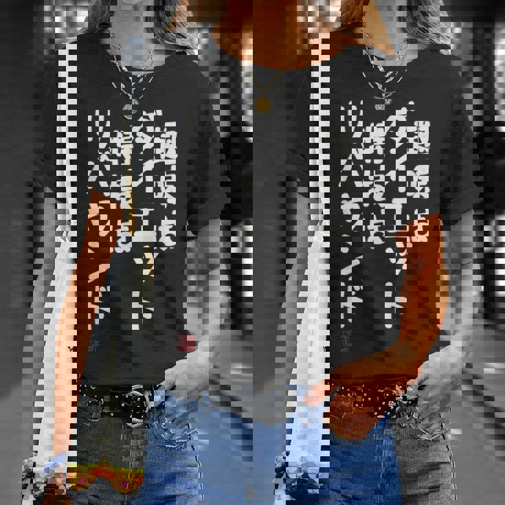 「趣味はダイエット特技はリバウンド」面白い 筆文字 ユーモア満点 文字入りデザイン おもしろプリント Tシャツ 彼女への贈り物