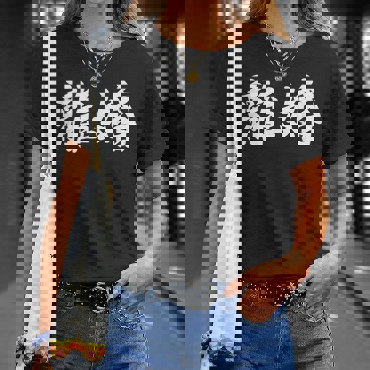 「離婚」おもしろtシャツ 漢字 離婚 文字入り Tシャツ 彼女への贈り物