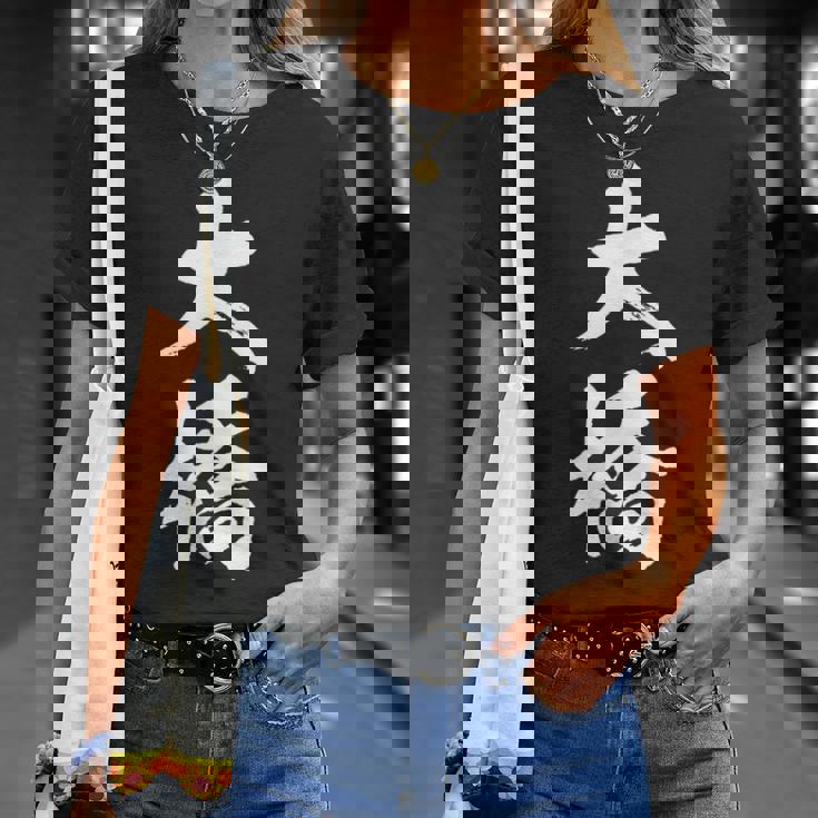 【 大橋 おおはし オオハシ 】名字 家族お揃い ギャグ ネタ ウケ狙い 贈り物 ギフト 面白い おもしろ Tシャツ 彼女への贈り物