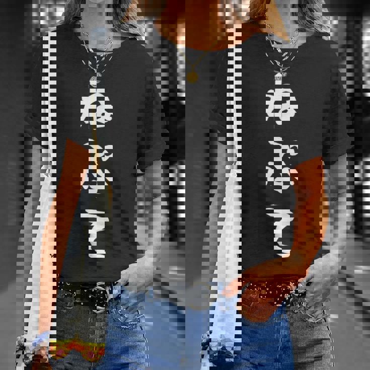 【ねぷて】津軽弁 面白い 文字 おもしろ ウケる ギャグ ネタ ウケ狙い 文字入り 笑える 言葉 ふざけ お笑い Tシャツ 彼女への贈り物