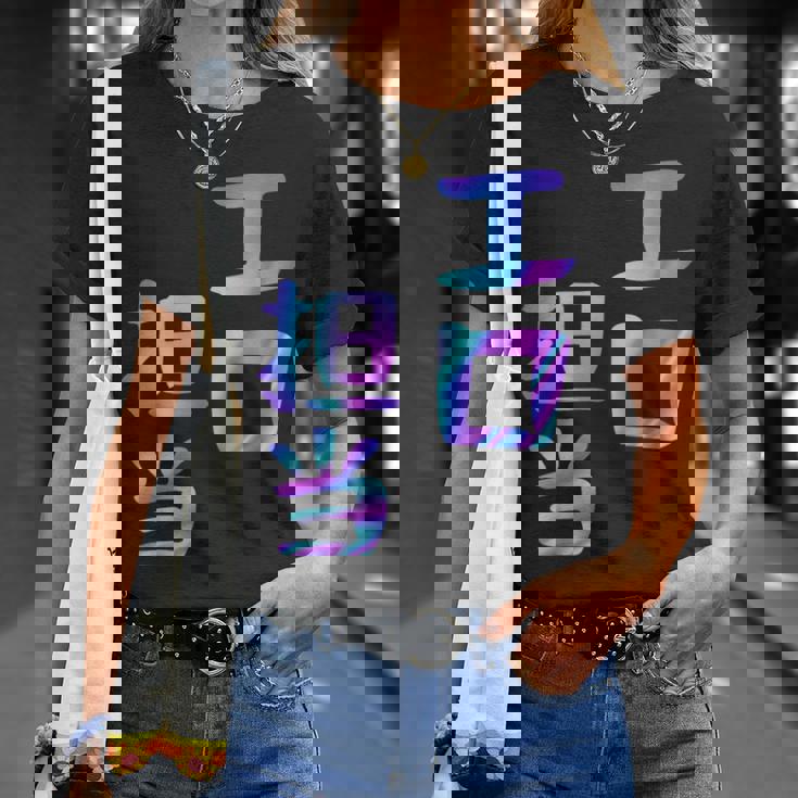 【エロ担当】ギャグ ネタ ウケ狙い 贈り物 ギフト おもしろ Tシャツ 彼女への贈り物