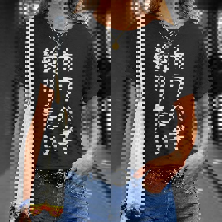 【カワハギ釣りたい】かわはぎ 皮剥 釣り 魚 魚釣り 釣りバカ アングラー 釣り人 釣り好き おもしろ 面白い ネタ 長袖tシャツ Tシャツ 彼女への贈り物