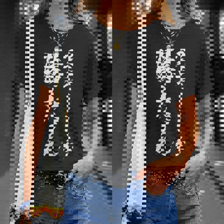 【スキーしか勝たん】おもしろ 面白い 文字 冬 スポーツ スキー場 ネタ ウケ狙い 笑える ふざけ お笑い ユーモア Tシャツ 彼女への贈り物