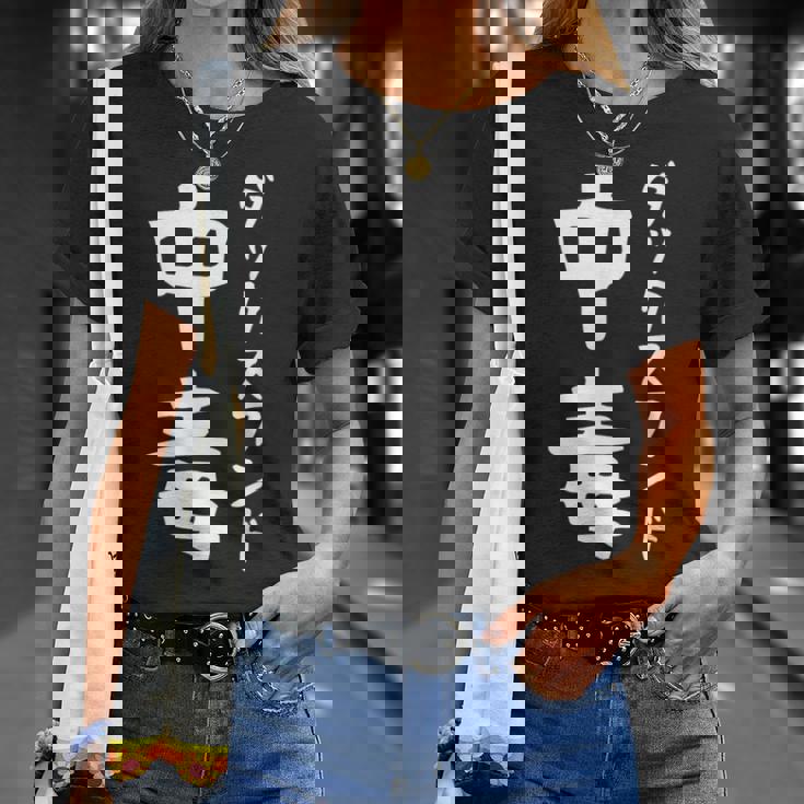 【ダックスフンド中毒】犬 面白い 可愛い 文字 ギャグ ネタ ウケ狙い 笑える おもしろ 笑いが取れる Tシャツ 彼女への贈り物