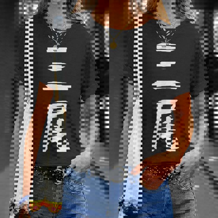 【三尾】苗字 名字 名入れ 家族お揃い 文字入れ 女性 男性 子供 面白い 名前 おもしろ 服 ギャグ ネタ ウケ狙い Tシャツ 彼女への贈り物