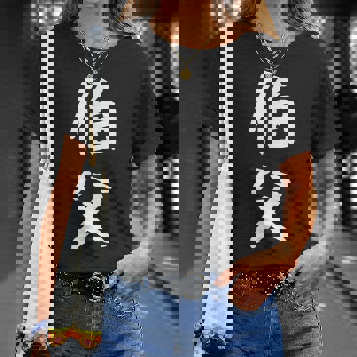 【伯父】伯父さん おじさん 家族 親戚 おもしろ 面白い ネタ ウケ狙い 笑える 家族お揃い 目立つ ふざけ 変な Tシャツ 彼女への贈り物