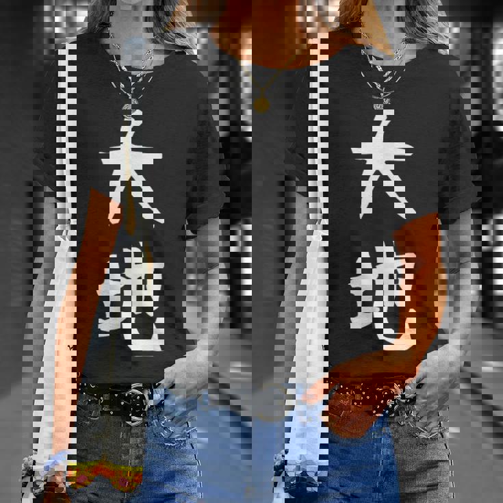 【大地】苗字 名字 名入れ 家族お揃い 文字入れ 女性 男性 子供 面白い 名前 おもしろ 服 ギャグ ネタ ウケ狙い Tシャツ 彼女への贈り物