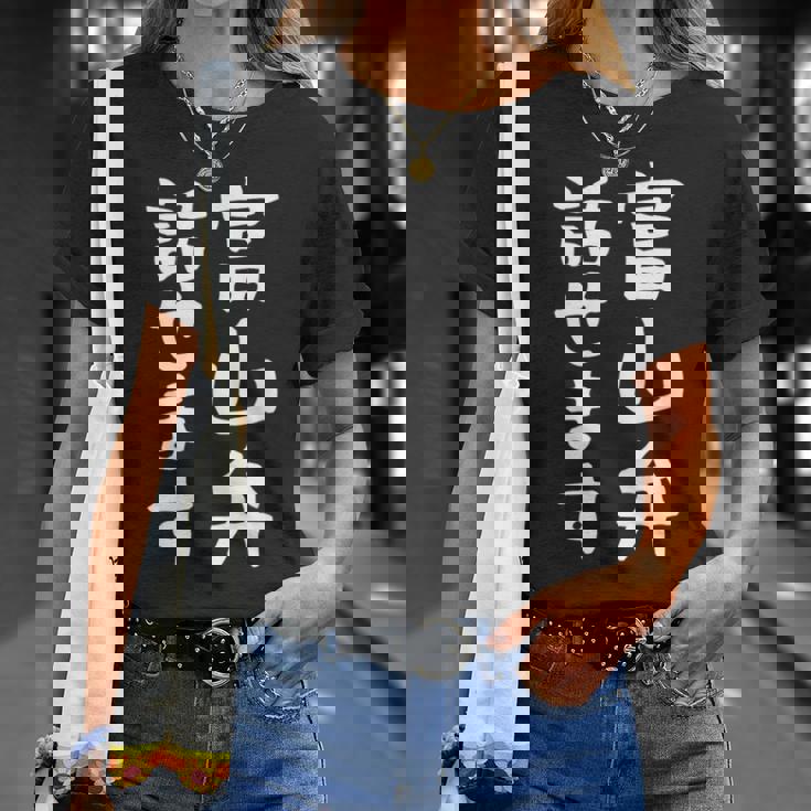 【富山弁話せます】方言 地方 日本語 都道府県 おもしろ 面白い 地元 国語 ネタ ウケ狙い 文字 言葉 目立つ ウケる Tシャツ 彼女への贈り物