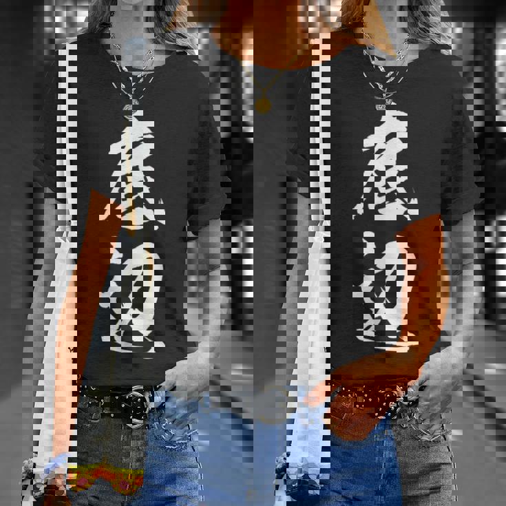 【底辺】毛筆 おもしろ 筆文字 面白い ギャグ ネタ ウケ狙い 笑える ユーモア お笑い 言葉 文字 Tシャツ 彼女への贈り物