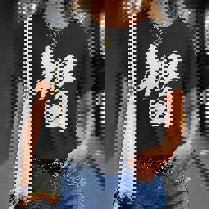 【智】一文字 漢字 日本語 毛筆 書道 筆文字 言葉 和柄 日本 かっこいい お土産 海外 おもしろ 面白い 文字入り Tシャツ 彼女への贈り物