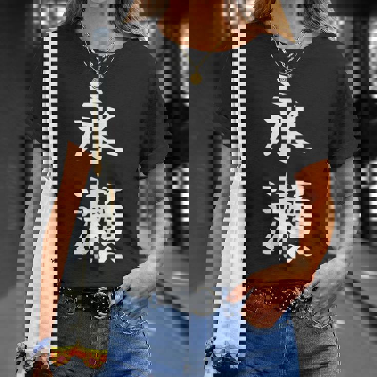 【永瀬】苗字 名字 名入れ 家族お揃い 女性 男性 子供 面白い 名前 おもしろ 服 ギャグ ネタ ウケ狙い Tシャツ 彼女への贈り物