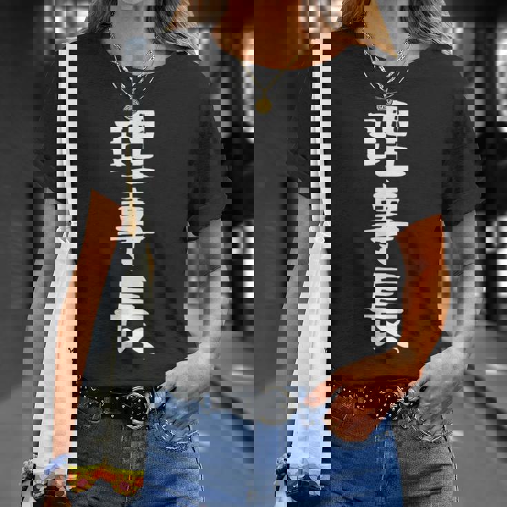 【理事長】ギャグ ネタ ウケ狙い 贈り物 ギフト 面白い 文字 おもしろ Tシャツ 彼女への贈り物