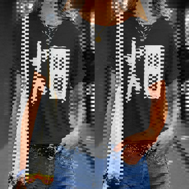 【畑】苗字 名字 家族お揃い ギャグ ネタ ウケ狙い 面白い 名前 おもしろ Tシャツ 彼女への贈り物