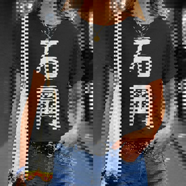 【石岡】苗字 名字 名入れ 家族お揃い 面白い 名前 おもしろ 服 ギャグ ネタ ウケ狙い Tシャツ 彼女への贈り物