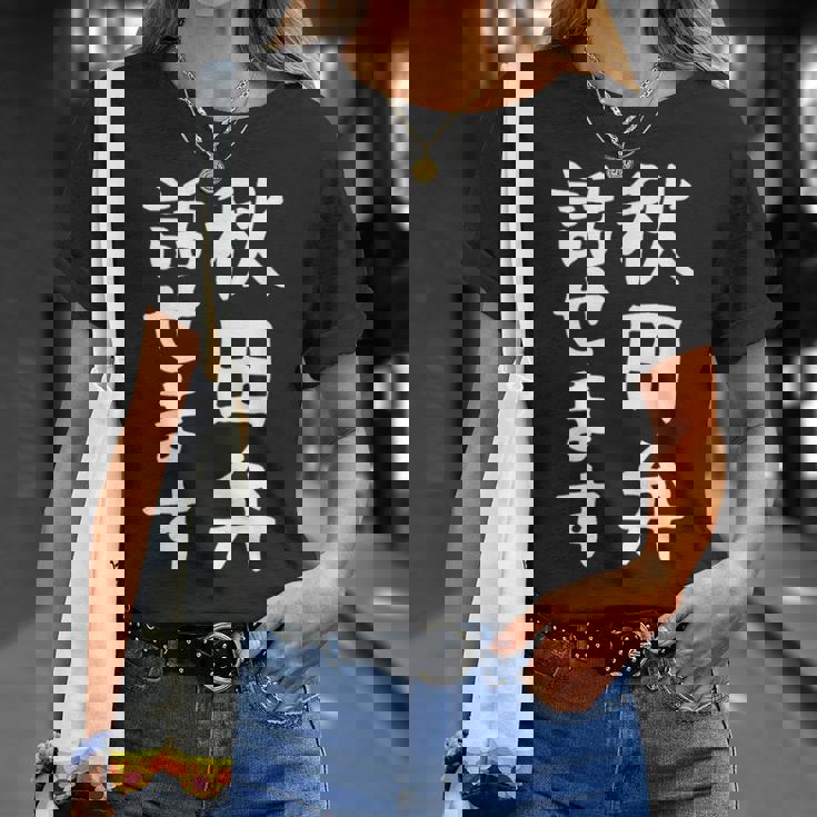 【秋田弁話せます】方言 地方 日本語 都道府県 おもしろ 面白い 地元 国語 ネタ ウケ狙い 文字 言葉 目立つ ウケる Tシャツ 彼女への贈り物