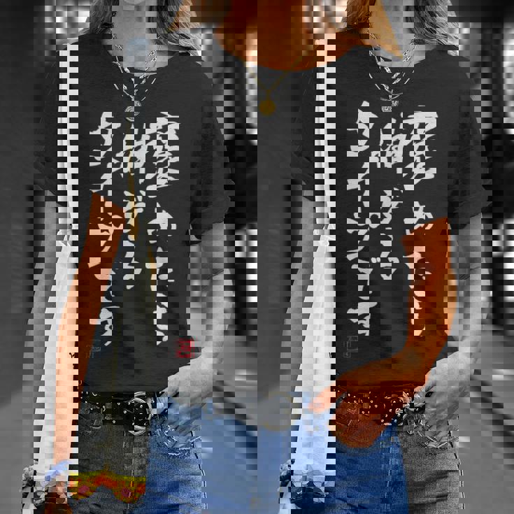 【褒めたら伸びるタイプです】文字入りおもしろ 服 面白い Tシャツ 彼女への贈り物