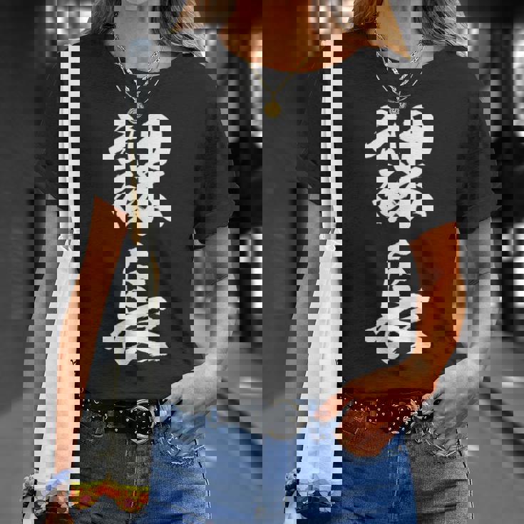 【課長】文字 面白い ネタ 文字入り おもしろ 笑える 筆文字 ギャグ ウケ狙い お笑い ユーモア ふざけ 文字入れ Tシャツ 彼女への贈り物