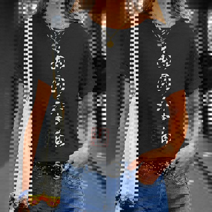 あのなぁ 面白ワード ネタ 文字入り おもしろ グッズ 誕生日 バレンタインデー ホワイトデー ジョーク ギャグ 面白い Tシャツ 彼女への贈り物