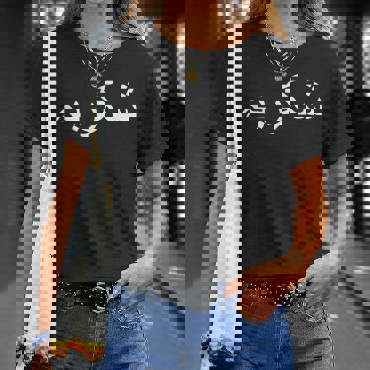 ありがとう ウルドゥー語 パキスタン語 パキスタン語 Tシャツ 彼女への贈り物