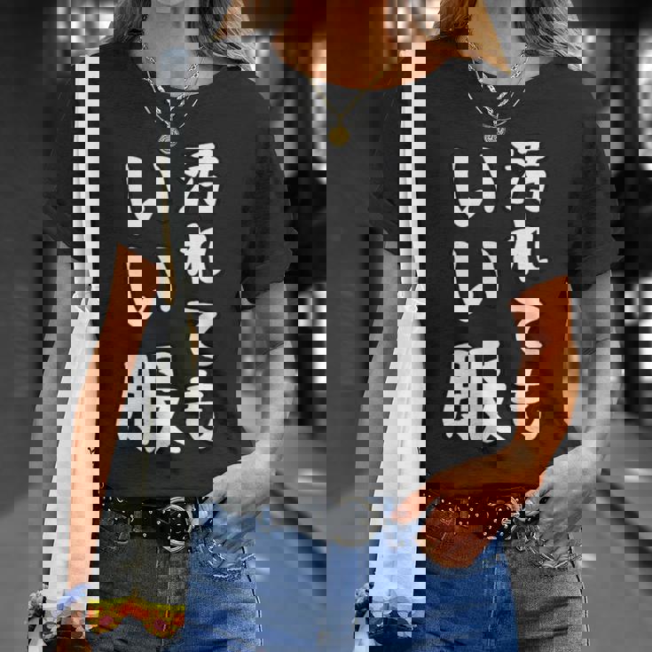 おもしろtシャツ 汚れても服いい文字デザイン 作業用 Diy 日曜大工 ガーデニング キャンプ 男女兼用 アウトドア Tシャツ 彼女への贈り物