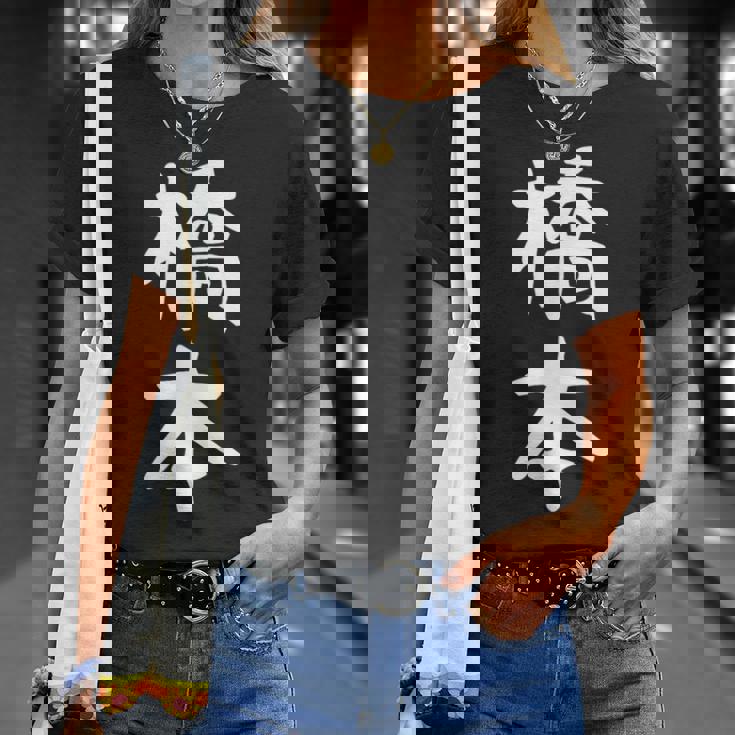 おもしろtシャツ【橋本】名字 家族お揃い ギャグ ネタ ウケ狙い 贈り物 ギフト Tシャツ 彼女への贈り物