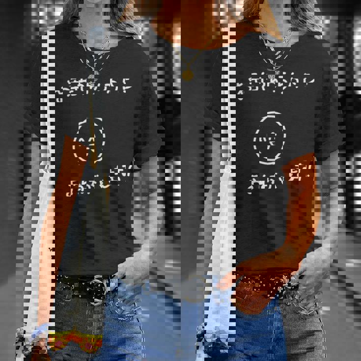 おもしろお手やわらかにおねがいします！ Tシャツ 彼女への贈り物