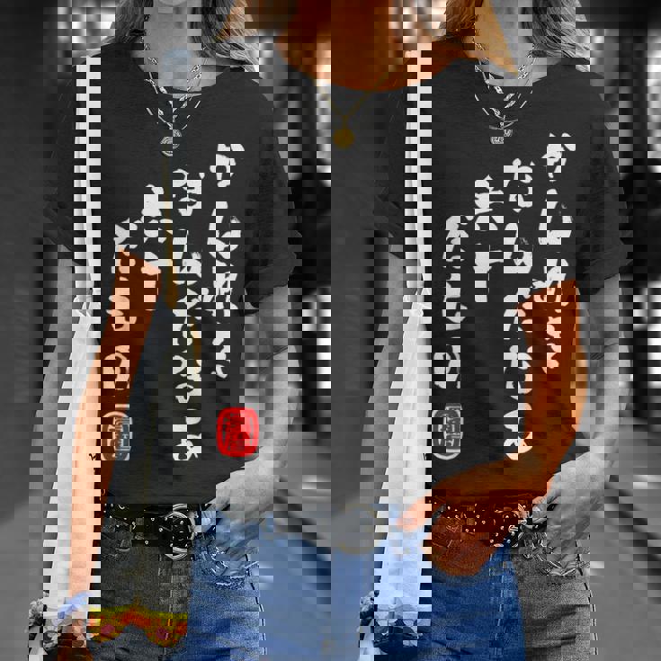 かんれき なんだなあ 六十だもの 還暦 歳 60才 誕生日 お祝い 60代 アラ還 パロディ ギャグ 面白 Tシャツ 彼女への贈り物