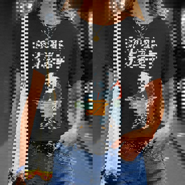 ほかの服は洗濯中 パンダ ギャグ ジョーク ツッコミ 動物好き おもしろ ネタ Tシャツ 彼女への贈り物