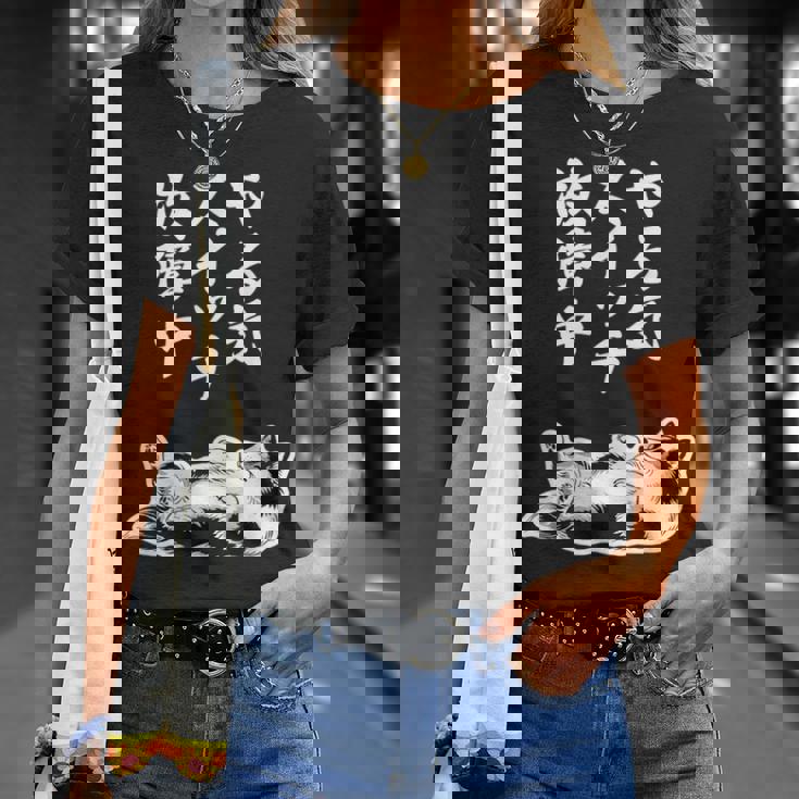 やる気スイッチ故障中 シェットランドシープドッグ シェルティ グッズ 犬 おもしろ 面白い ネタ 笑える 和風 Tシャツ 彼女への贈り物