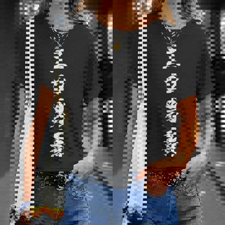 エロ男爵 面白いtシャツ シュール 下ネタ 文字 ダジャレ メンズ おもしろtシャツ ジョーク 男性用 Tシャツ 彼女への贈り物