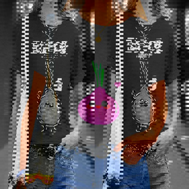 カワイイ かわいい 日本語アニメ 玉ねぎ野菜 アニメファン向け Tシャツ 彼女への贈り物