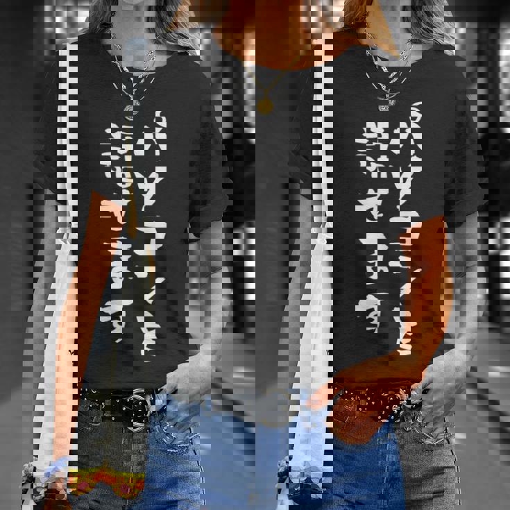 パソコン 面白いtシャツ 文字入り メンズ おもしろ 面白い 服 オリジナル グッズ 文字tシャツ ネタ 筆文字 オタク Tシャツ 彼女への贈り物