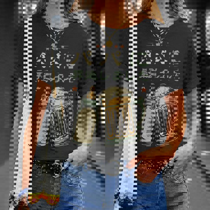 パパになる・パパに昇進しました・父のお知らせ・パパになりました Tシャツ 彼女への贈り物