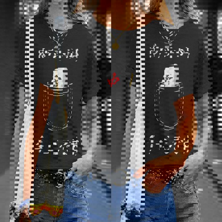 ポケットから チュンです 中 麻雀 牌 おもしろ グッズ 服 面白いtシャツ Tシャツ 彼女への贈り物